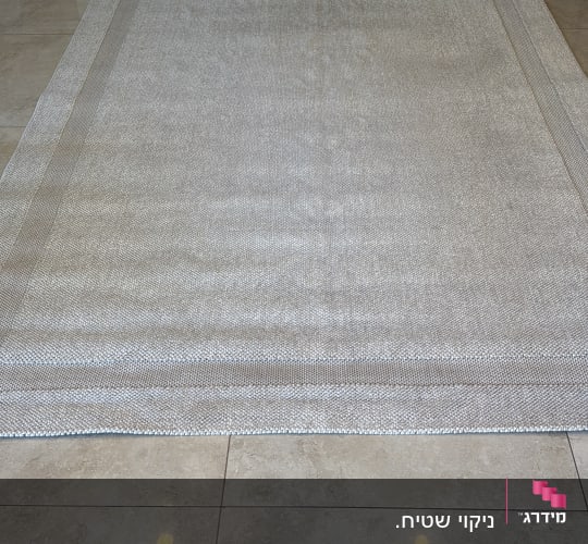 שטיח סלון בהיר ונקי פרוס על רצפת אריחים בבית הלקוח